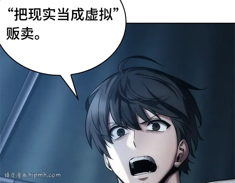 122 被遗弃的世界（6） 第112页