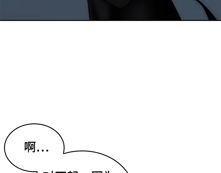 122 被遗弃的世界（6） 第123页