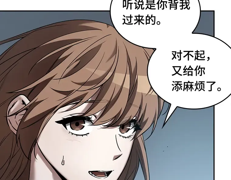 122 被遗弃的世界（6） 第135页