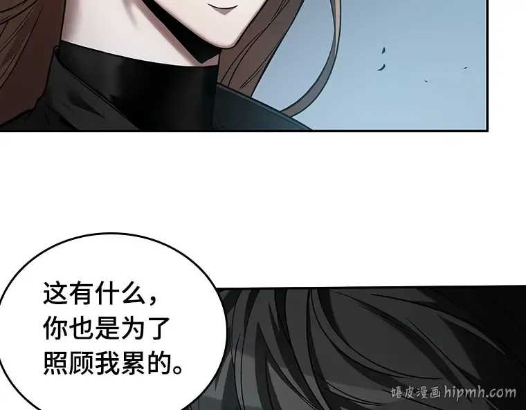 122 被遗弃的世界（6） 第136页