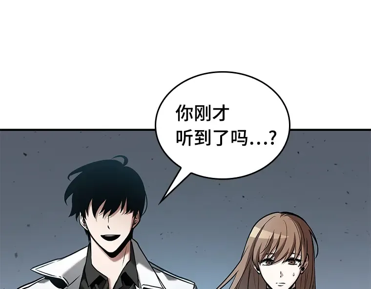 122 被遗弃的世界（6） 第139页