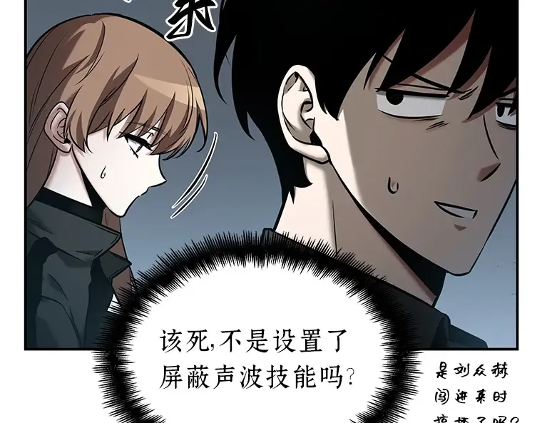 122 被遗弃的世界（6） 第141页