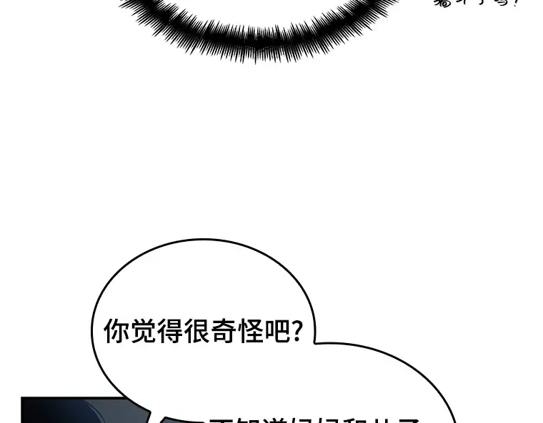 122 被遗弃的世界（6） 第142页