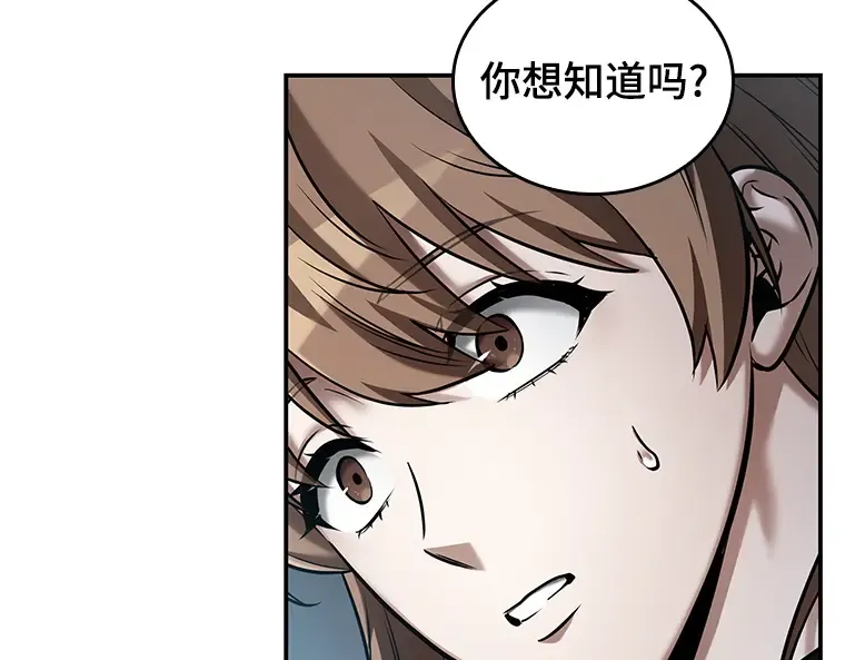 122 被遗弃的世界（6） 第145页