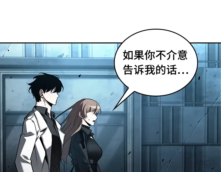 122 被遗弃的世界（6） 第147页