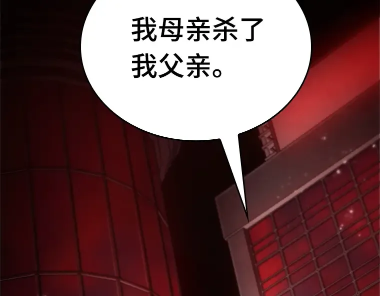 122 被遗弃的世界（6） 第151页
