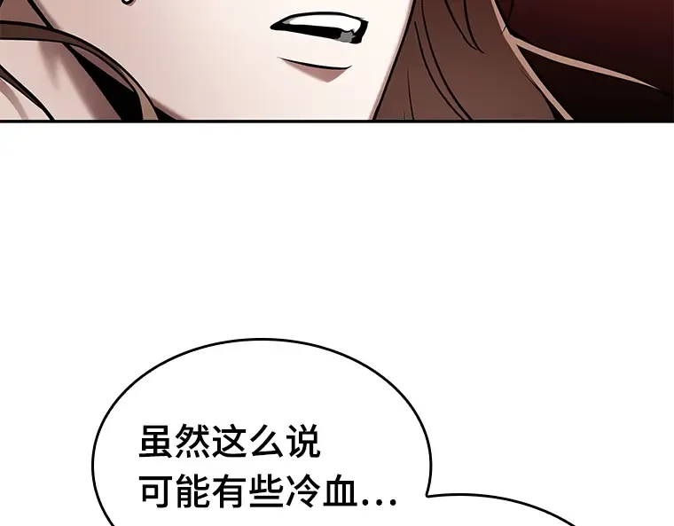 122 被遗弃的世界（6） 第155页