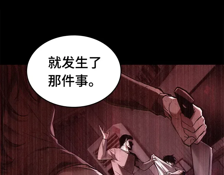 122 被遗弃的世界（6） 第162页