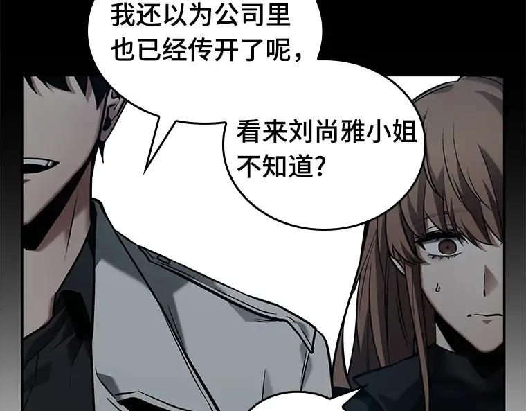 122 被遗弃的世界（6） 第165页