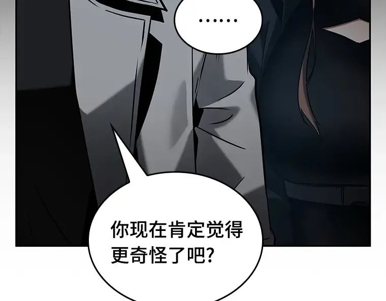 122 被遗弃的世界（6） 第166页