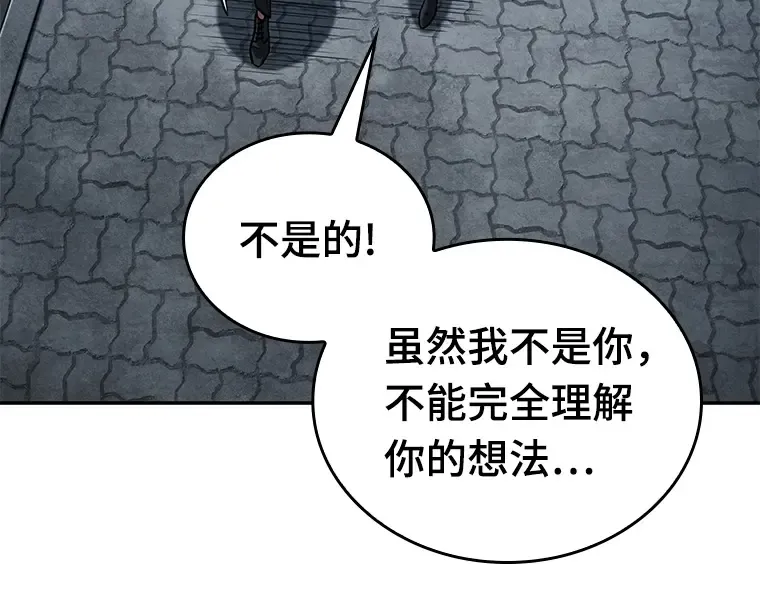 122 被遗弃的世界（6） 第169页
