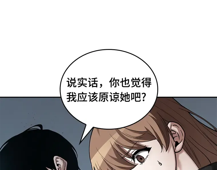 122 被遗弃的世界（6） 第171页