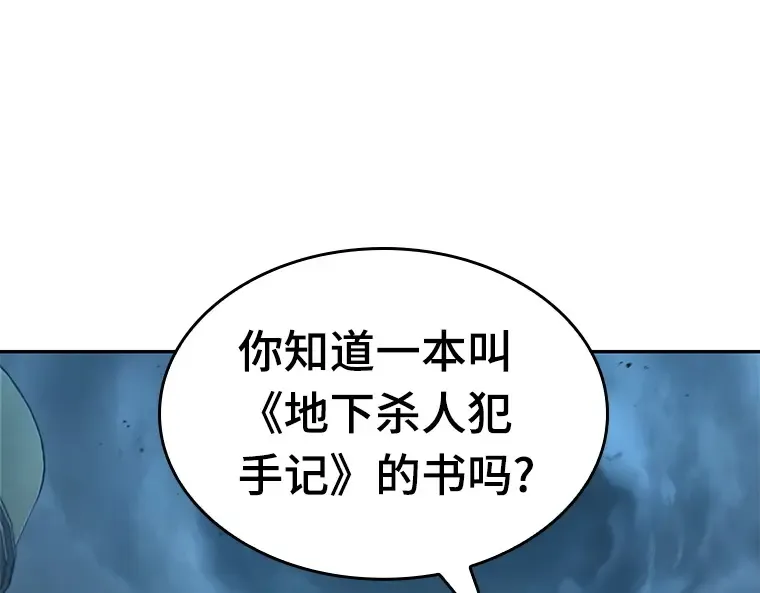 122 被遗弃的世界（6） 第173页