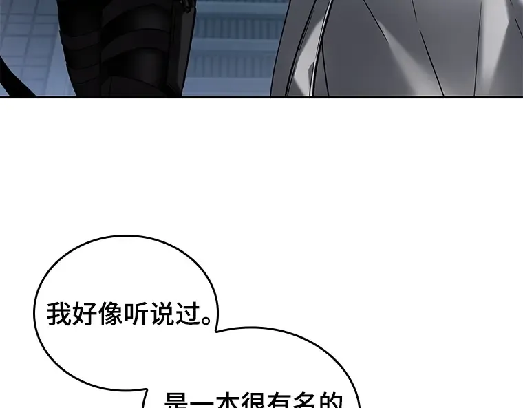 122 被遗弃的世界（6） 第175页
