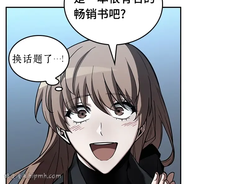 122 被遗弃的世界（6） 第176页