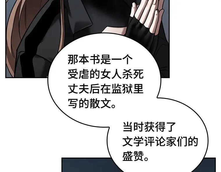 122 被遗弃的世界（6） 第177页