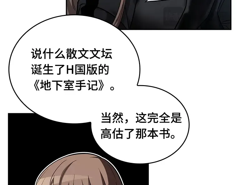 122 被遗弃的世界（6） 第179页