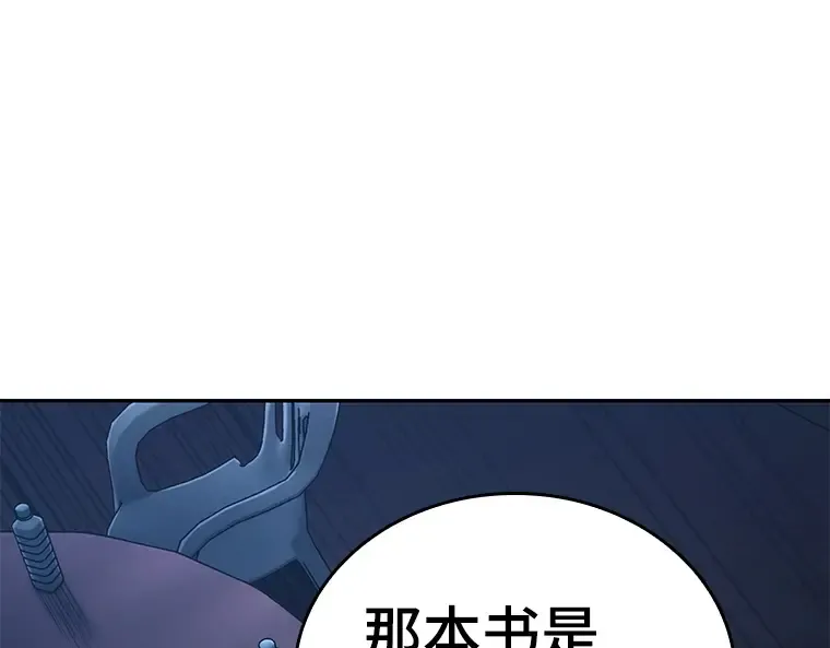 122 被遗弃的世界（6） 第185页