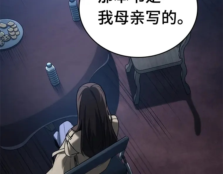 122 被遗弃的世界（6） 第186页