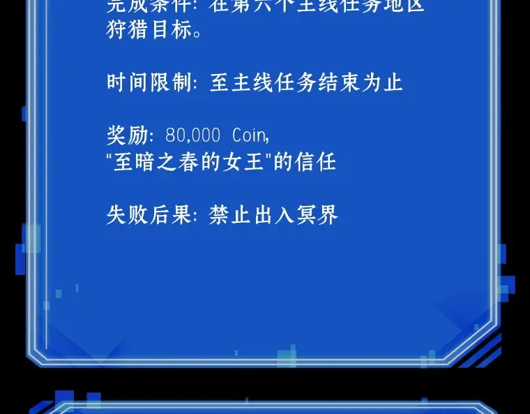 122 被遗弃的世界（6） 第191页