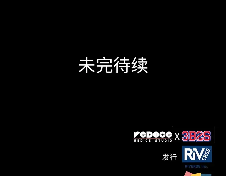122 被遗弃的世界（6） 第194页