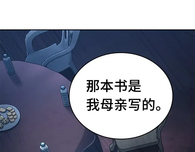 123 被遗弃的世界（7） 第5页