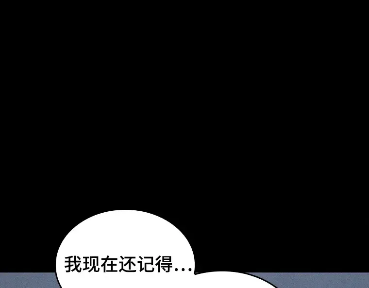 123 被遗弃的世界（7） 第15页