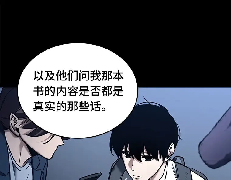 123 被遗弃的世界（7） 第18页