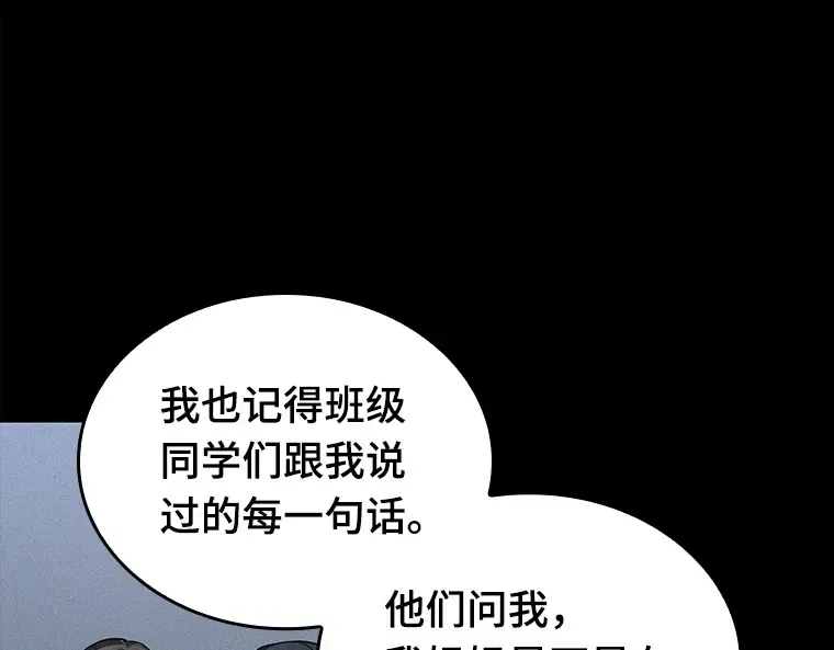 123 被遗弃的世界（7） 第20页