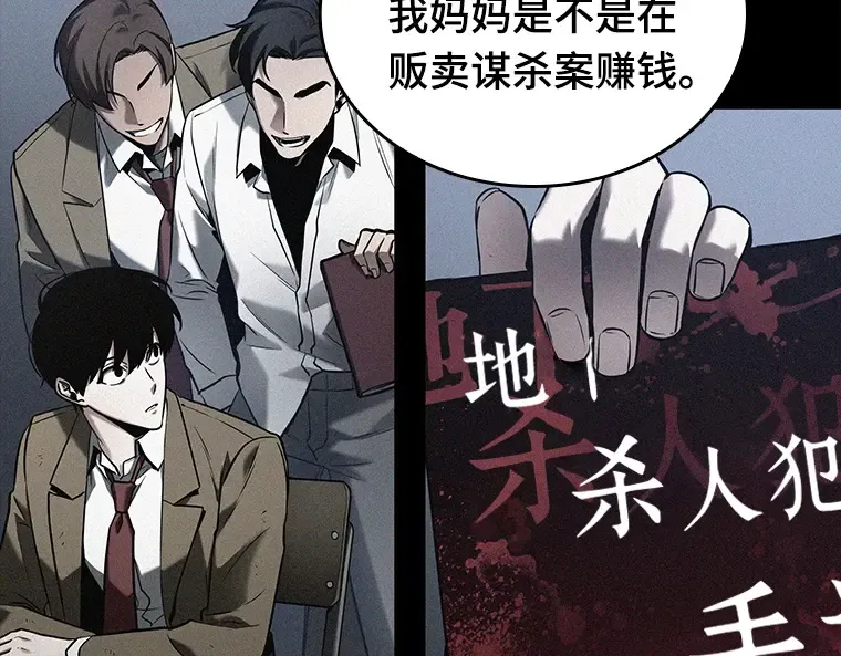 123 被遗弃的世界（7） 第21页