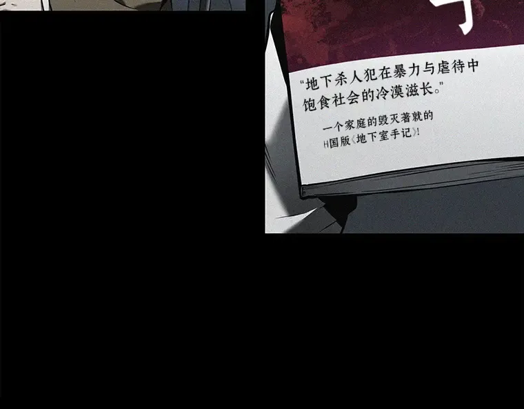 123 被遗弃的世界（7） 第22页