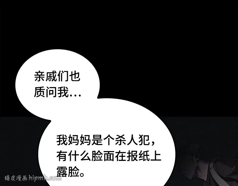 123 被遗弃的世界（7） 第24页