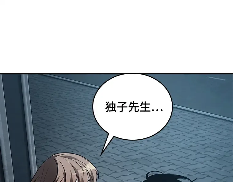 123 被遗弃的世界（7） 第29页