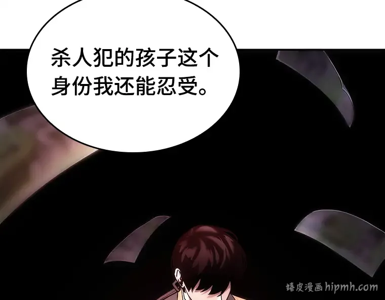 123 被遗弃的世界（7） 第32页