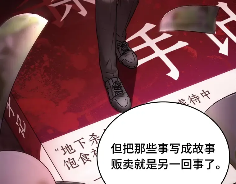123 被遗弃的世界（7） 第34页