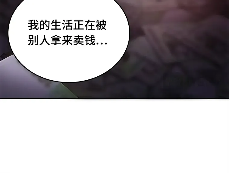 123 被遗弃的世界（7） 第36页