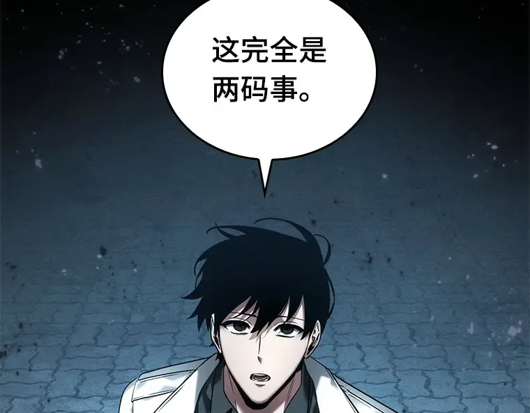 123 被遗弃的世界（7） 第39页