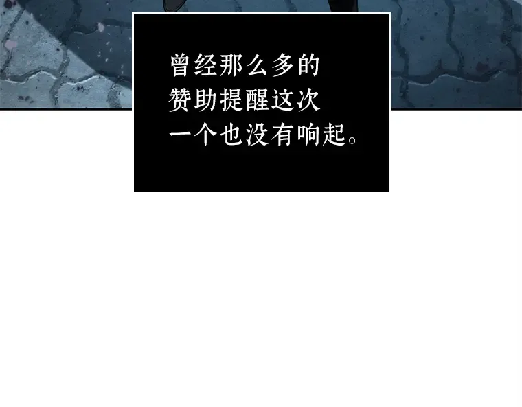 123 被遗弃的世界（7） 第41页