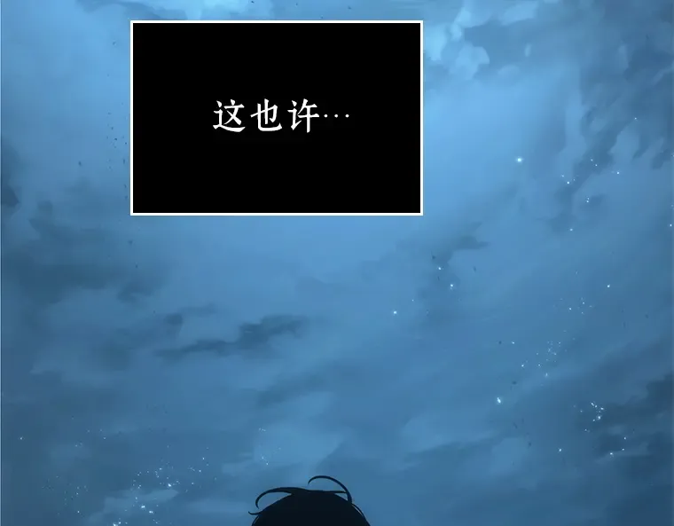 123 被遗弃的世界（7） 第44页