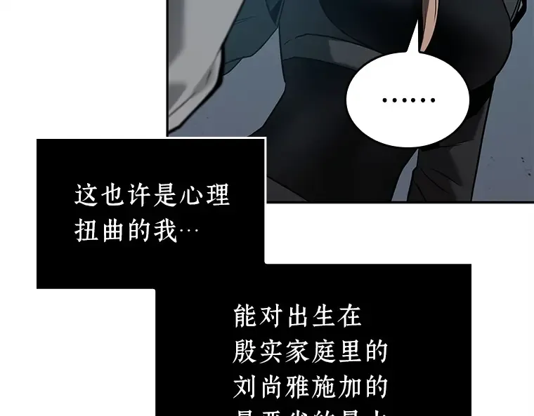 123 被遗弃的世界（7） 第50页