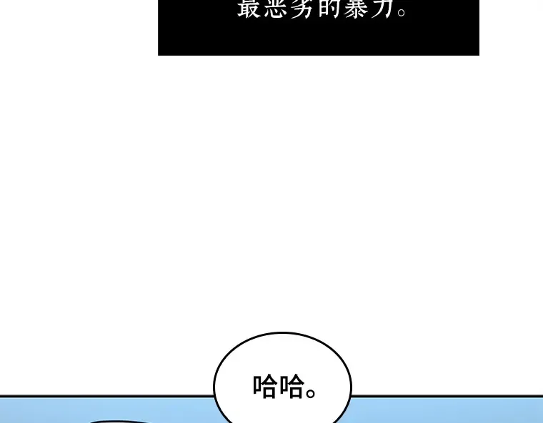123 被遗弃的世界（7） 第51页