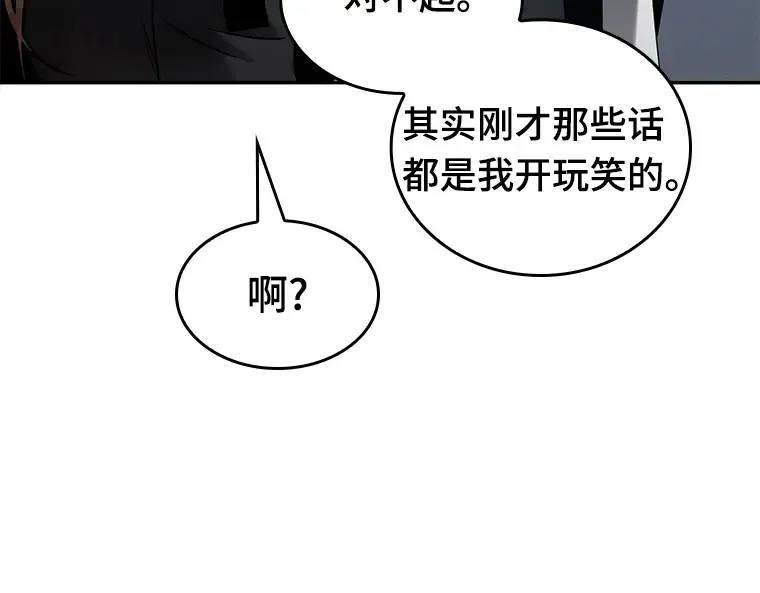 123 被遗弃的世界（7） 第53页