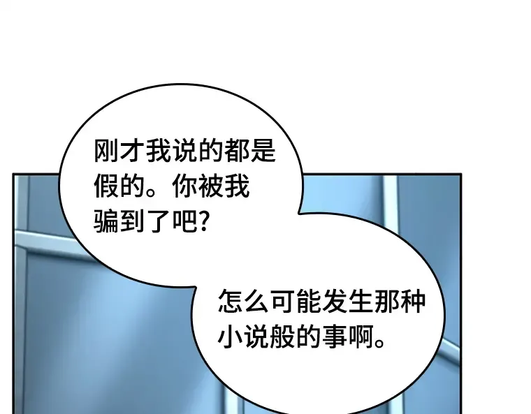 123 被遗弃的世界（7） 第54页