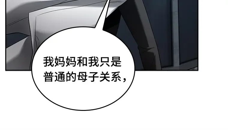 123 被遗弃的世界（7） 第56页