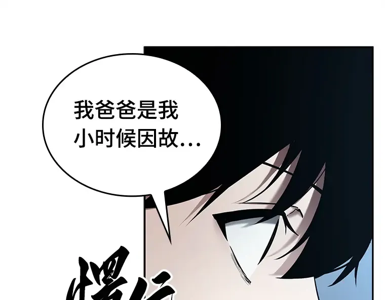 123 被遗弃的世界（7） 第57页