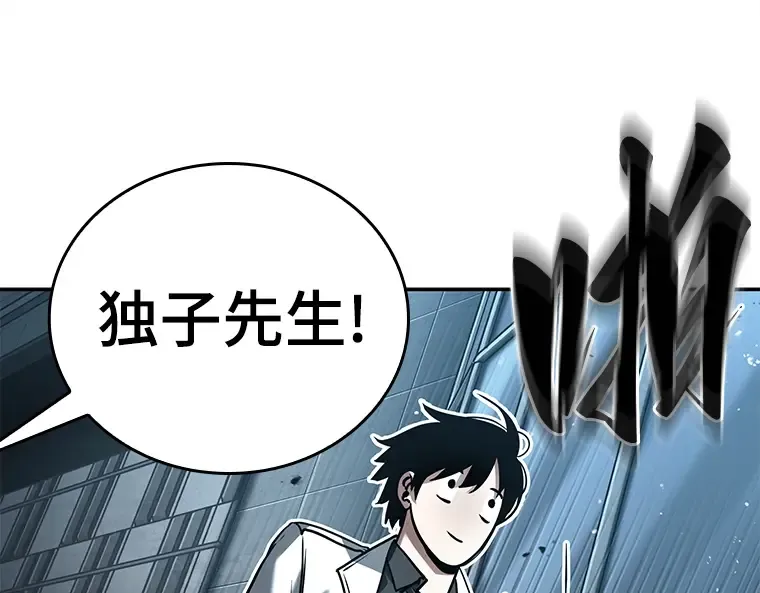 123 被遗弃的世界（7） 第68页