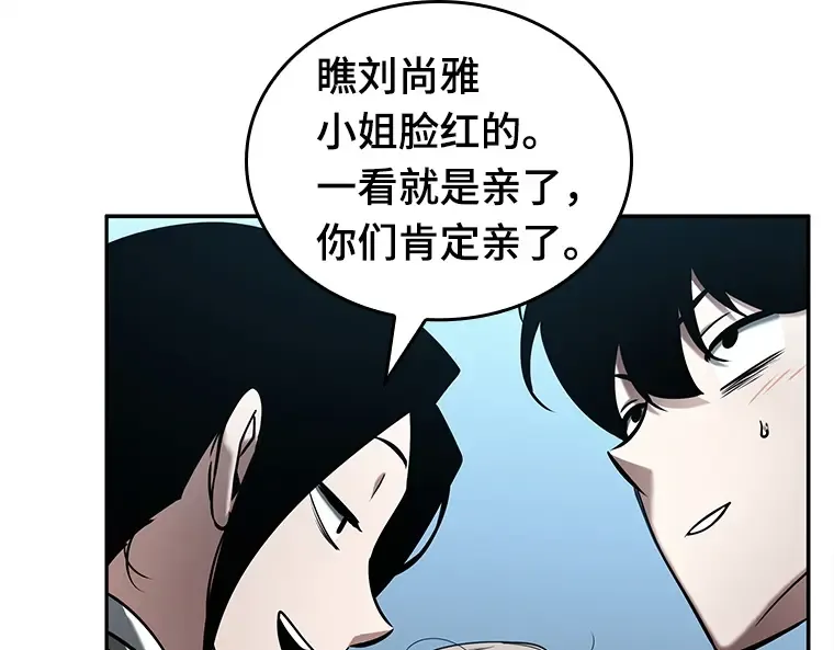 123 被遗弃的世界（7） 第73页