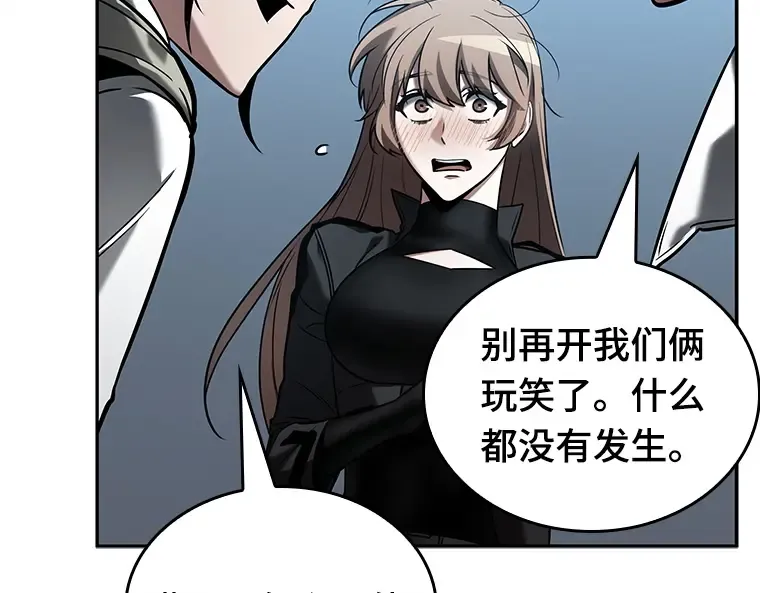 123 被遗弃的世界（7） 第74页
