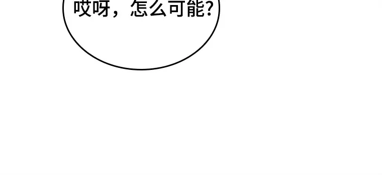 123 被遗弃的世界（7） 第75页