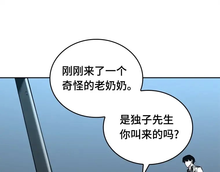 123 被遗弃的世界（7） 第76页